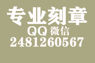 海外合同章子怎么刻？渭南刻章的地方